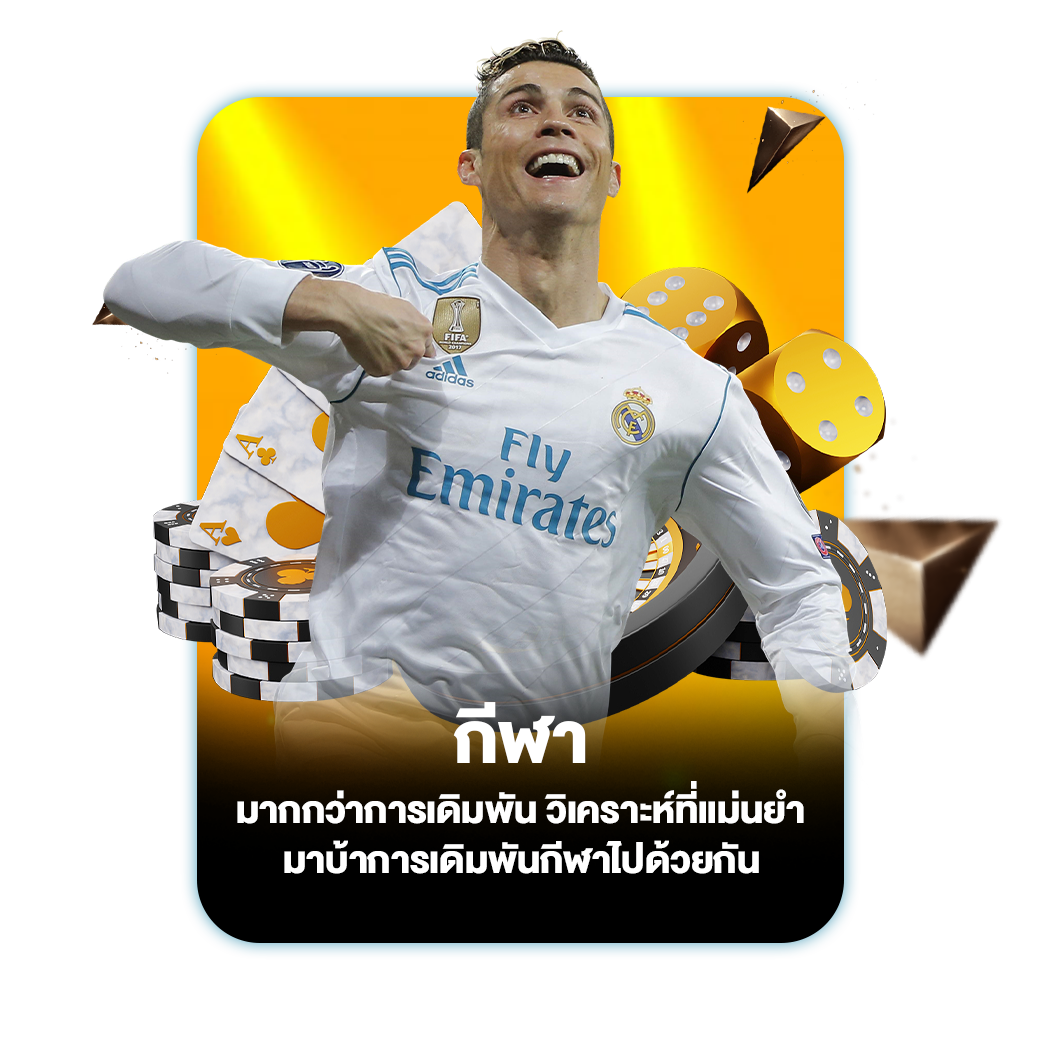 กีฬา